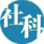 中国社会科学网-全球最大学术门户网站