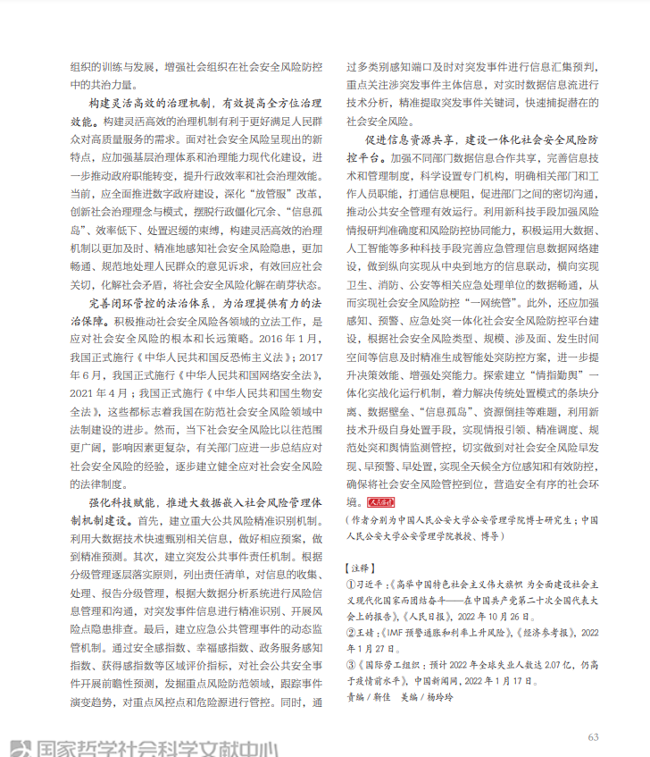 W020230519532396717606.png