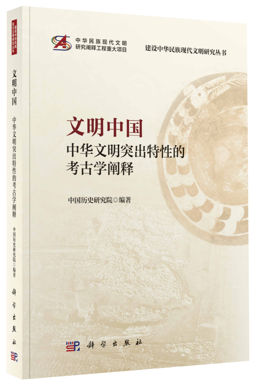中国出土資料研究・中国出土資料学会/6冊/中国近現代文化研究