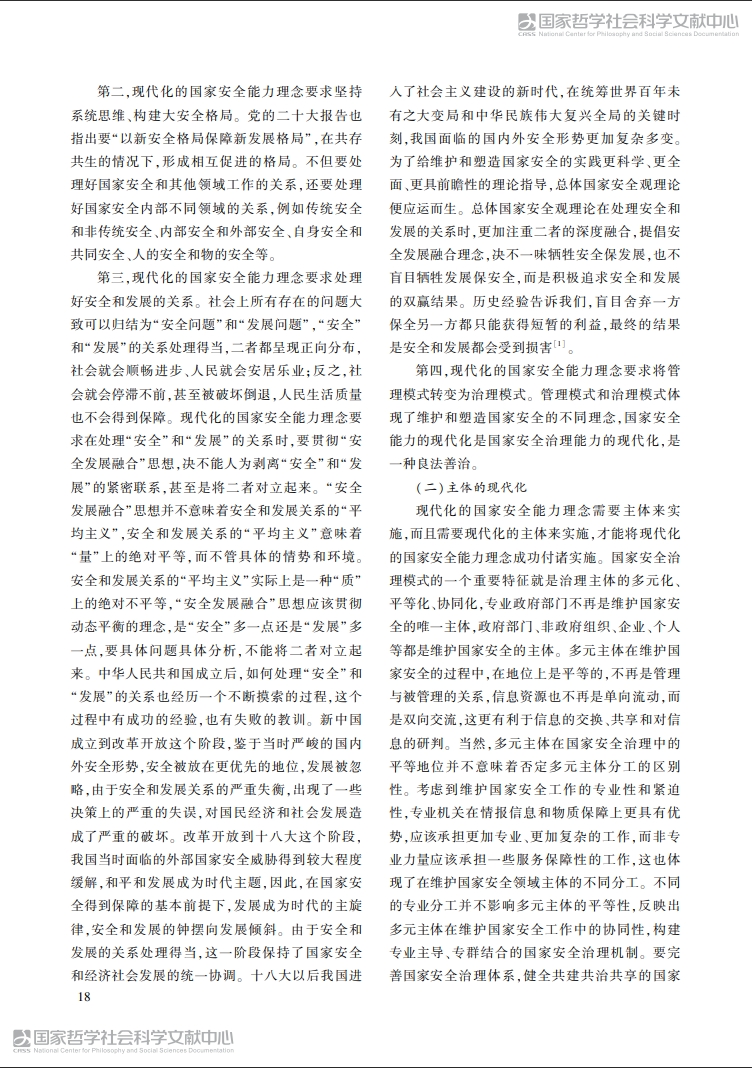 W020230928340952721554.png