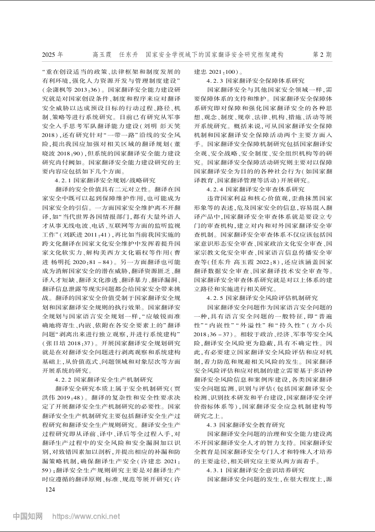 W020250327332467664613.png