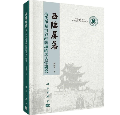 △01)【除籍本】唐代黄堡窯址 上下巻セット/陝西省考古