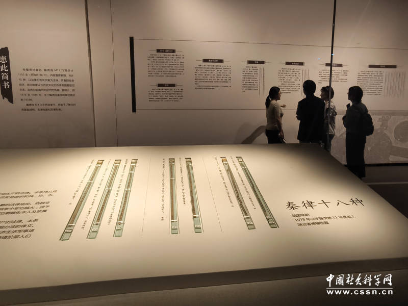 “惠此简书—睡虎地秦墓出土简牍”展览在湖北省博物馆展出-中国社会科学网