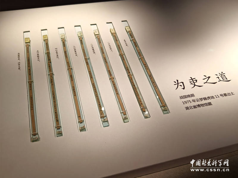 惠此简书—睡虎地秦墓出土简牍”展览在湖北省博物馆展出-中国社会