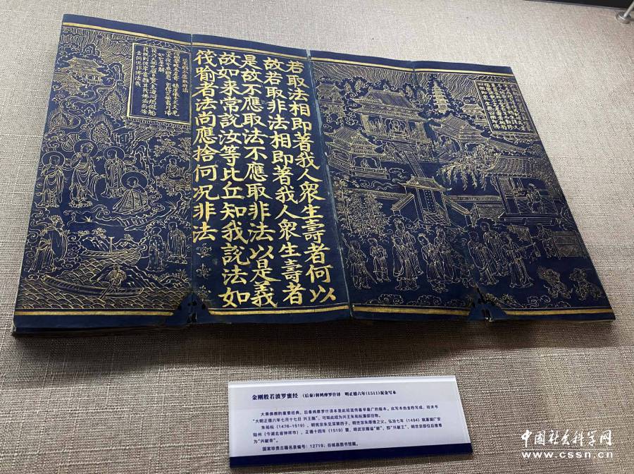 册府千华——湖北省藏国家珍贵古籍展”在湖北省图书馆开展-中国社会 册府千华——湖北省藏国家珍贵古籍展”在湖北省图书馆开展-中国社会