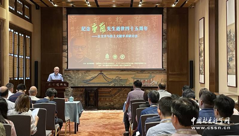 “纪念唐兰先生逝世四十五周年——古文字与出土文献学术研讨会”在京举行-中国社会科学网