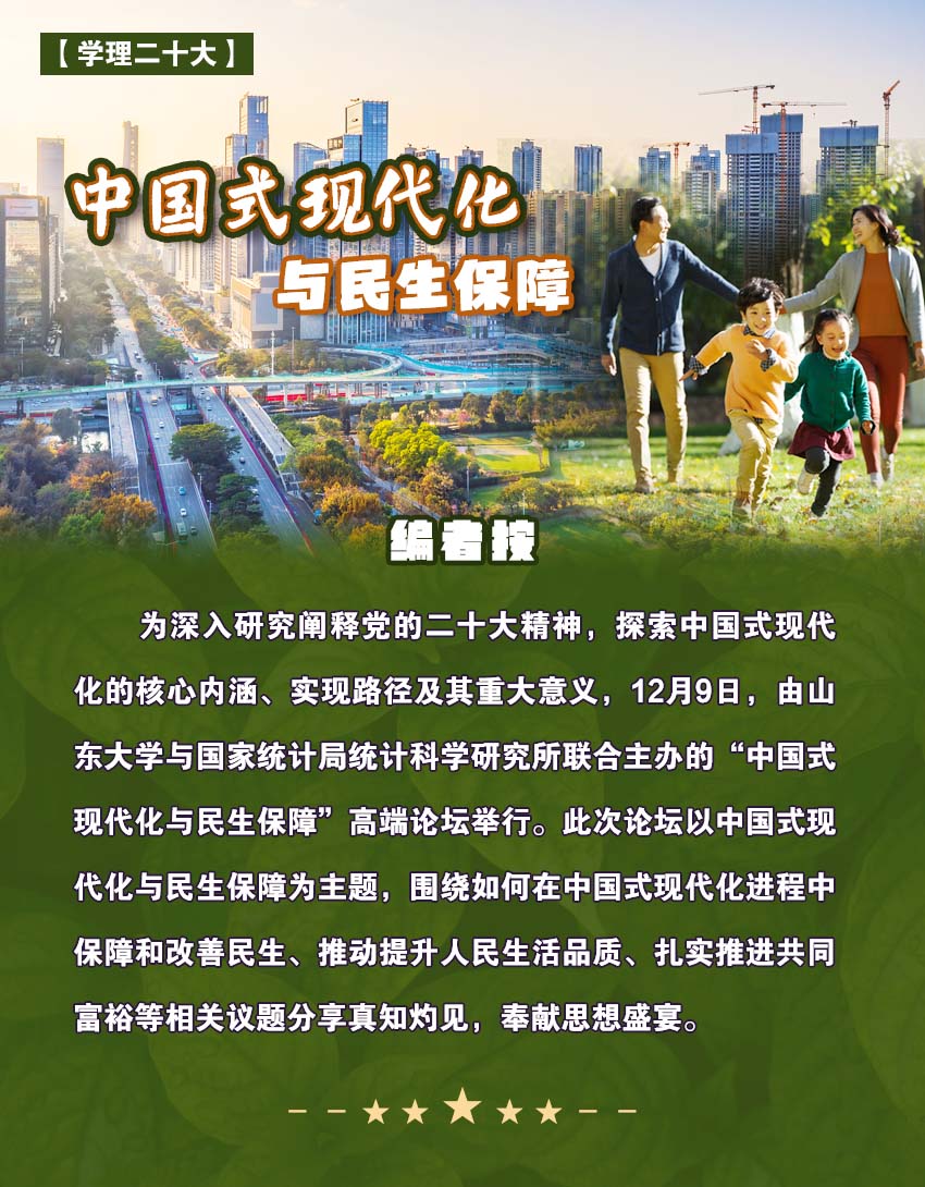什么是基本的民生 W020221228368084101875.jpg