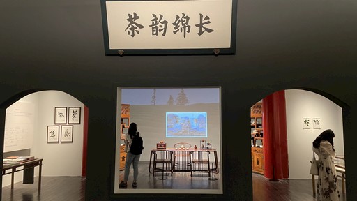 茶世界茶文化特展在故宫博物院开展