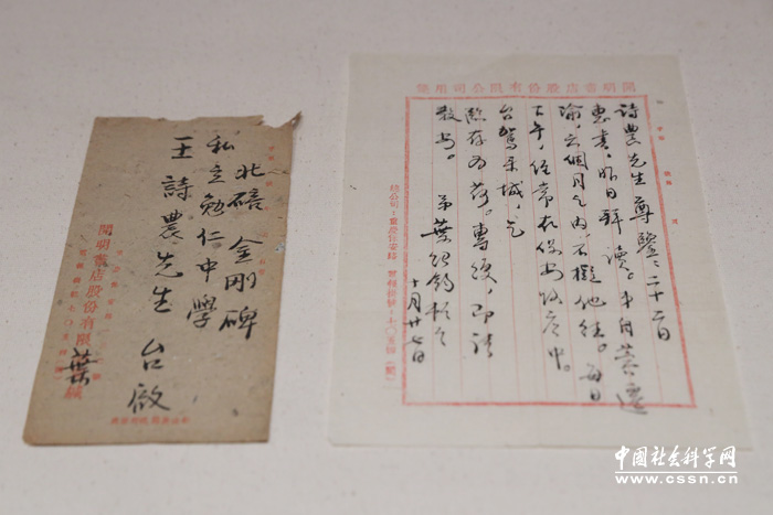 一纸书信万千情怀上海鲁迅纪念馆藏名人书信展在京开展