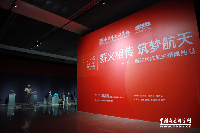 薪火相传筑梦航天新时代成就主题雕塑展在京举办