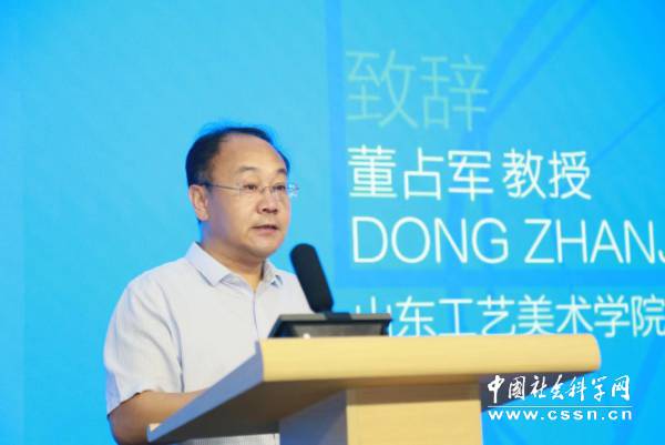 山东工艺美术学院举办"人工智能与设计学科专业发展大会"