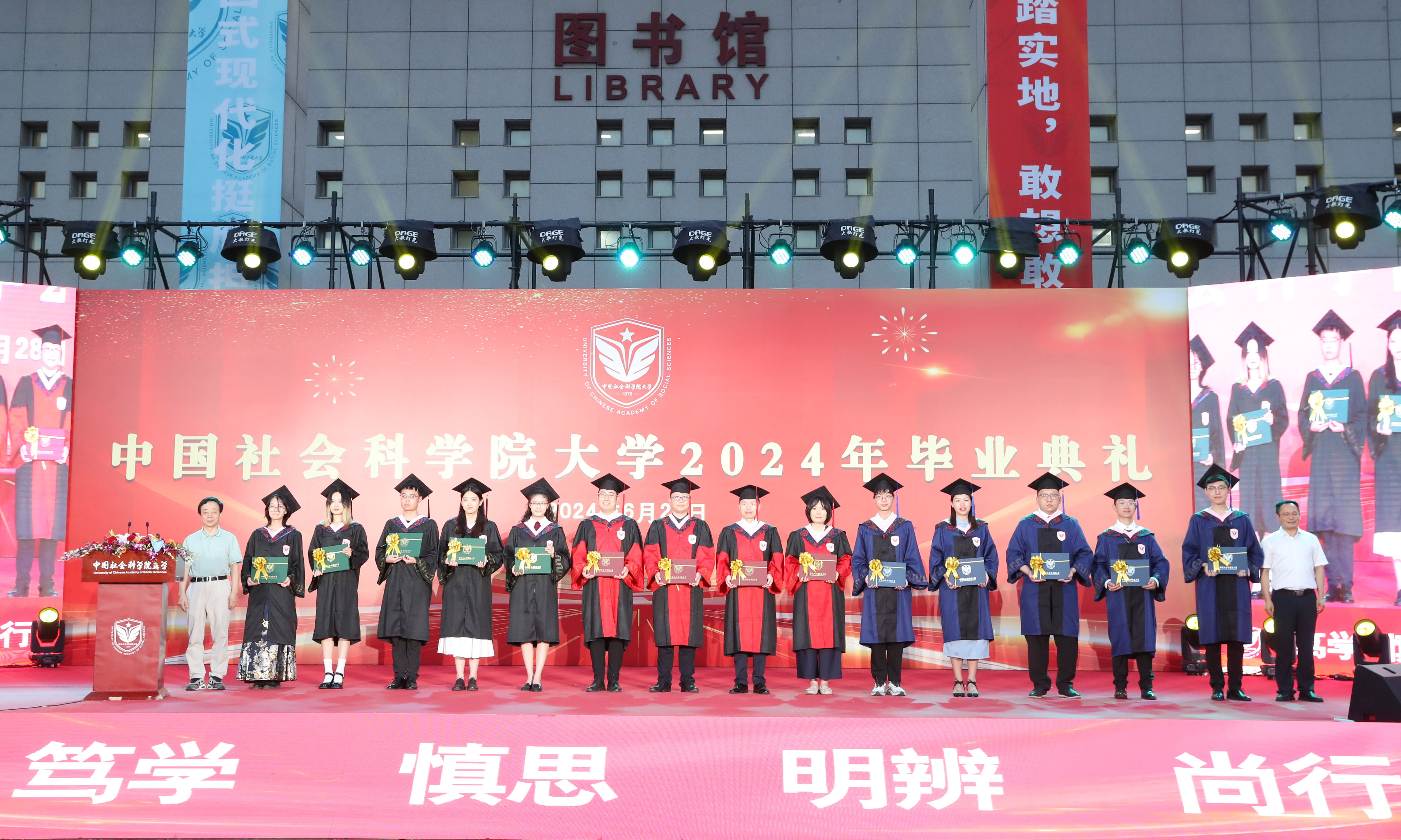 社科院大学 W020240702459974200303.jpg