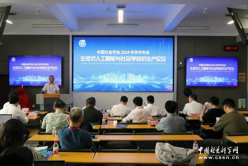 智能社会科学研究专项大模型系统发布