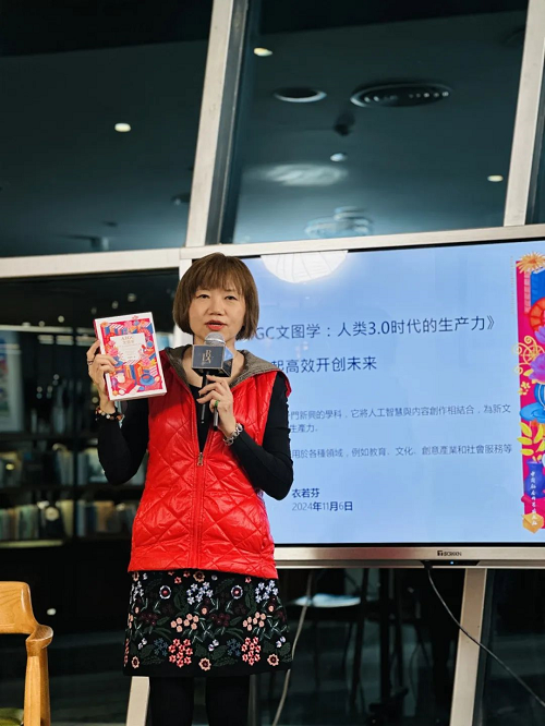 人文+社会 3 AIGC文图学：人类3.0时代的生产力》新书分享会举行-中国社会科学网