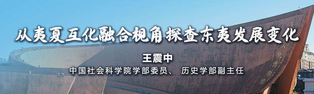 中华文明起源进程中的东夷文化-中国社会科学网