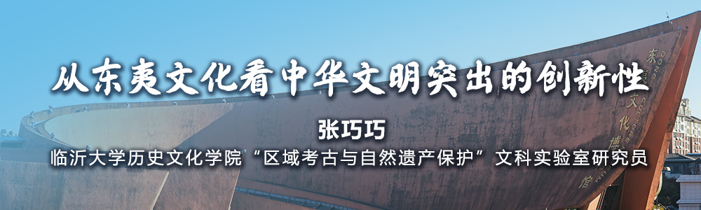 中华文明起源进程中的东夷文化-中国社会科学网