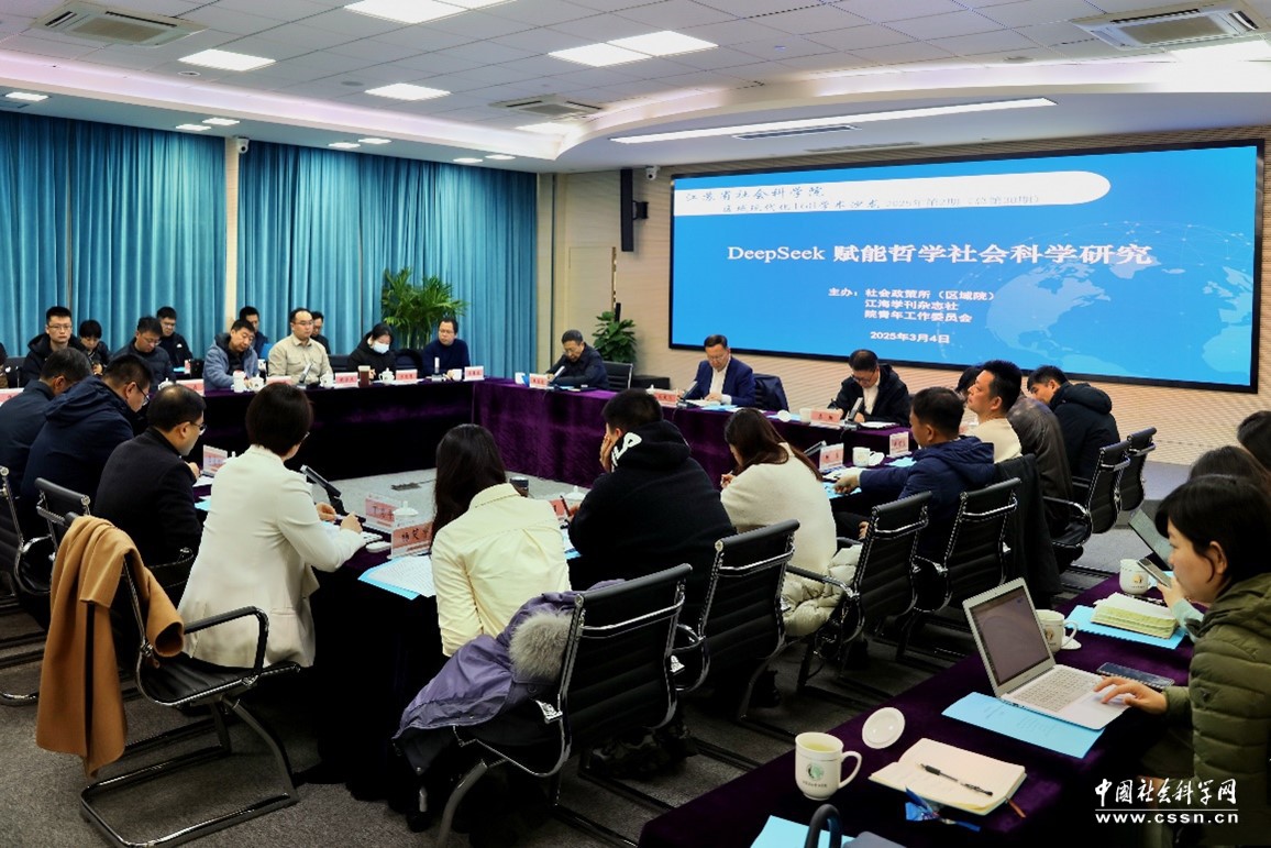 SeekDeep赋能哲学社会科学研究