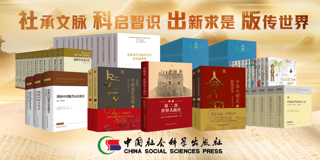 文明互鉴•读懂中国|中国社会科学出版社与国际出版伙伴在法兰克福共启