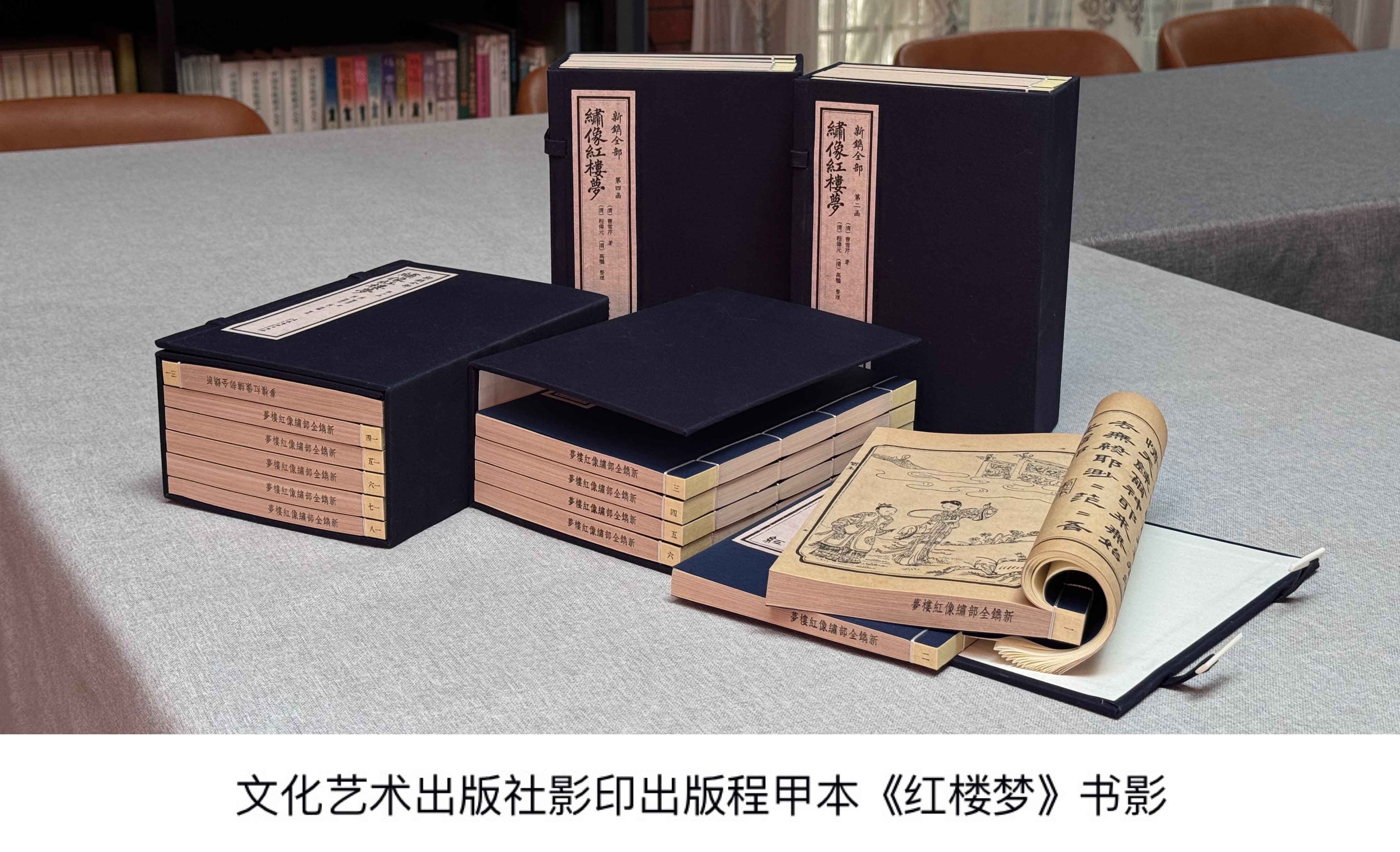 中国艺术研究院藏红学珍稀文献展暨学术研讨会召开-中国社会科学网