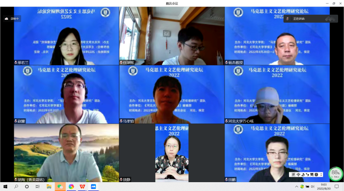 “马克思主义文艺伦理研究论坛·2022”在河北举行-中国社会科学网