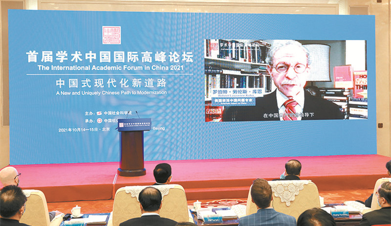 国内外参会专家线上踊跃发言
