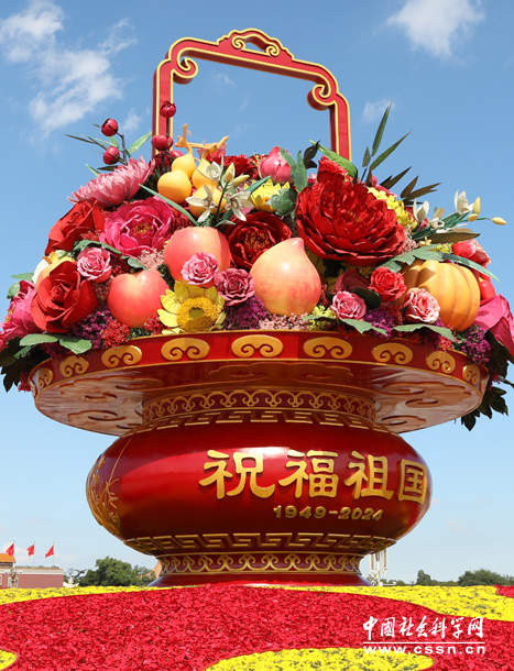 组图】天安门广场“祝福祖国”花篮盛装亮相-中国社会科学网
