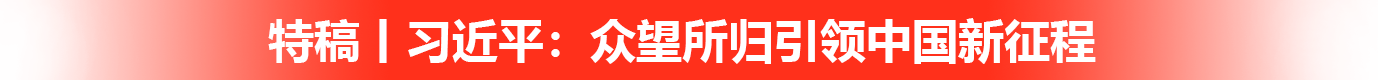 两会-头条.png