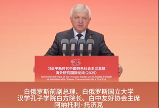 习近平新时代中国特色社会主义思想海外研究国际论坛（2025）| 中国发展奇迹的制度优势与治理效能