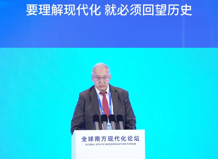 全球南方现代化论坛 | 要理解现代化 就必须回望历史