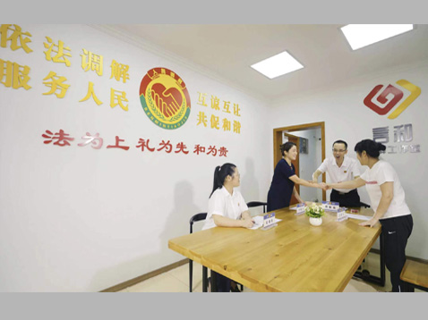 重庆市渝中区两路口街道桂花园新村社区言和调解工作室