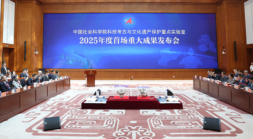 新闻联播丨中国社会科学院发布科技考古与文化遗产保护重大成果