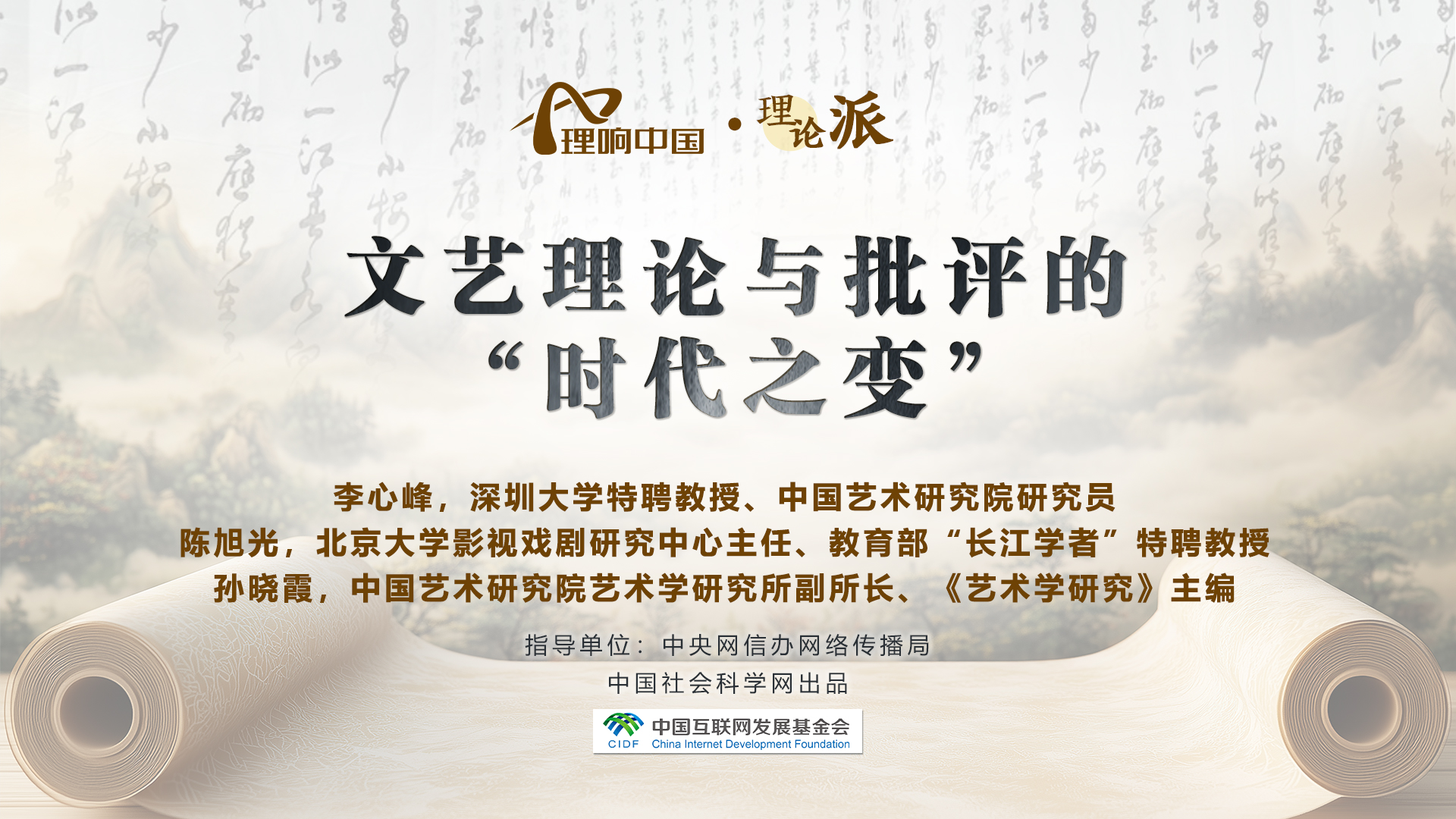 文艺理论与批评的“时代之变”
