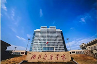 湖北医药学院_副本_副本3.jpg