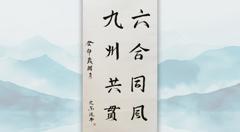 学部委员、民族与人类研究所  史金波