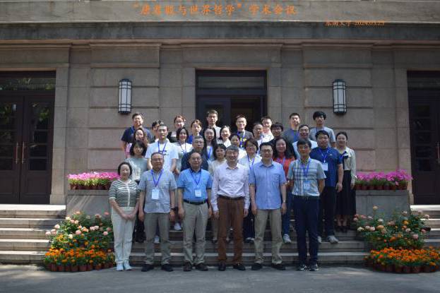 "唐君毅与世界哲学"学术研讨会在东南大学成功召开